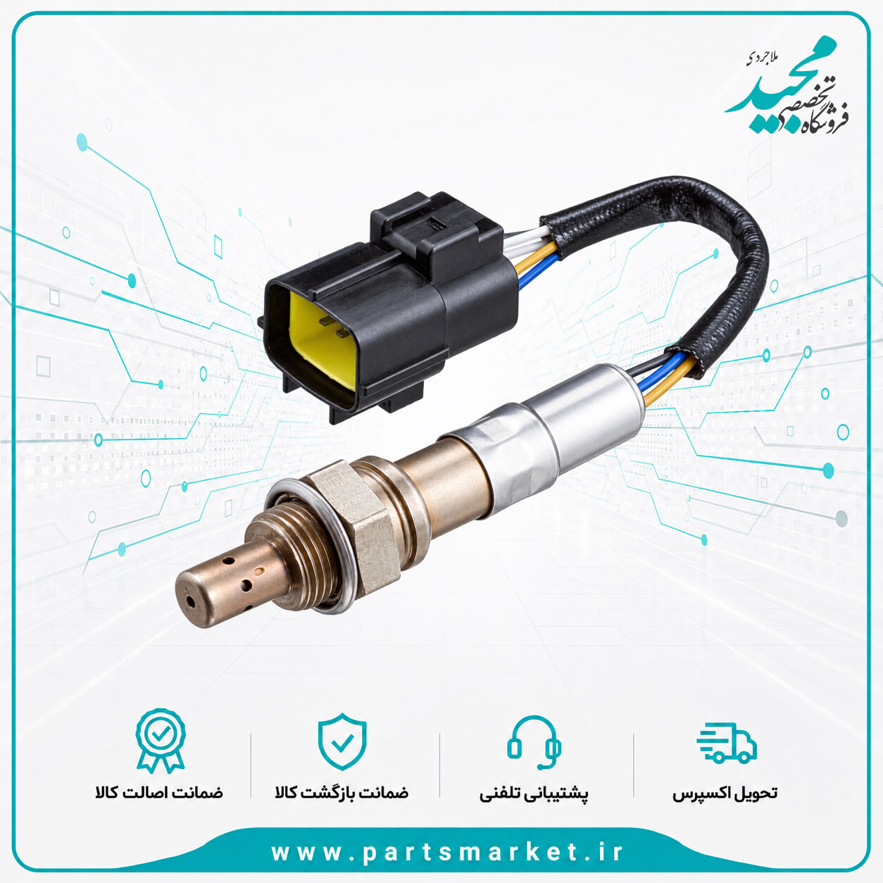 سنسور اکسیژن زیمنسی پراید سوکت مشکی، کروز