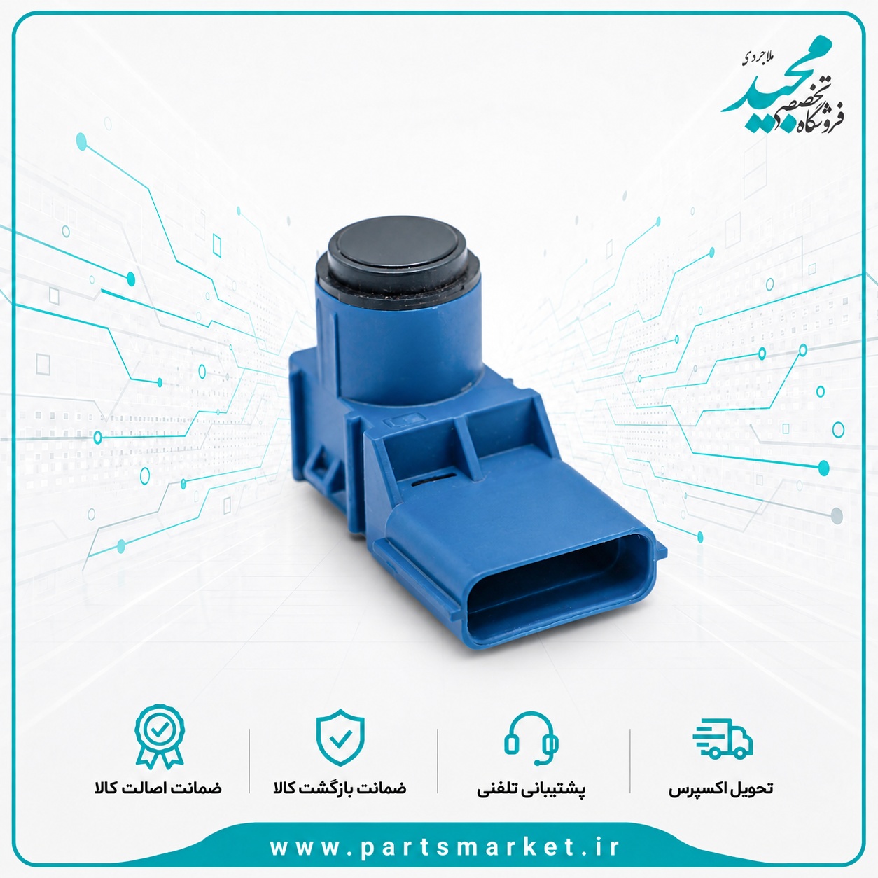 سنسور موانع عقب شش پین مشکی مدل سازه پویشی، اورانیک