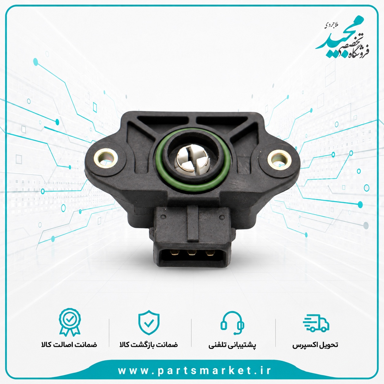 سنسور دریچه گاز (پتانسیومتر) پراید پیکان مدل ساژم 