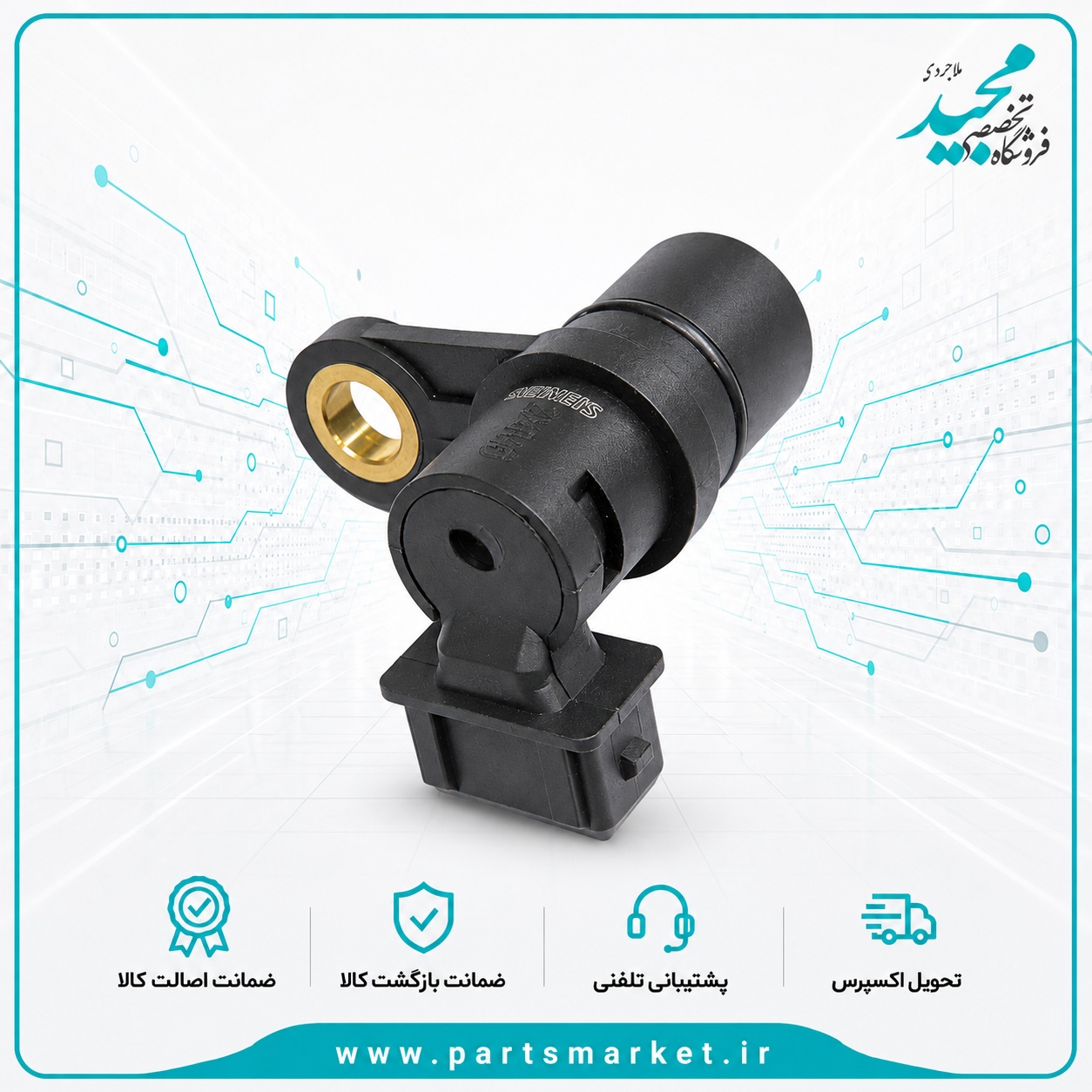 سنسور وضعيت ميل سوپاپ XU7P-XU7 پژو 405 سمند، زيمنس