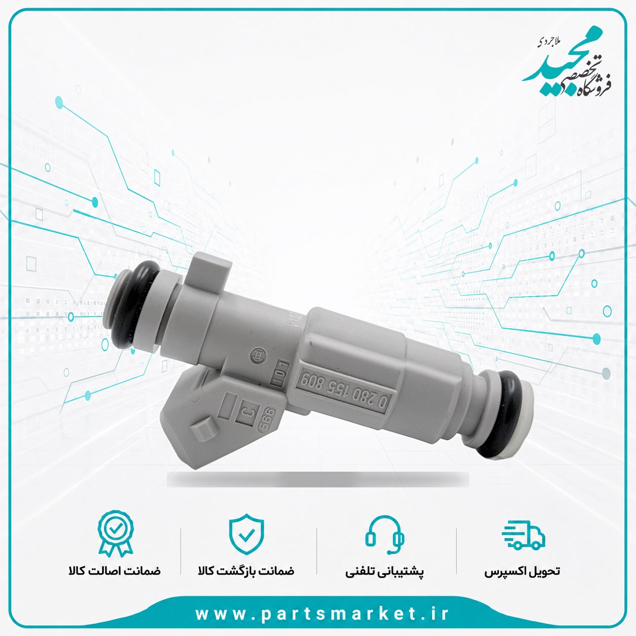 سوزن انژکتور پارس ELX زانتیا طوسی مدل بوش