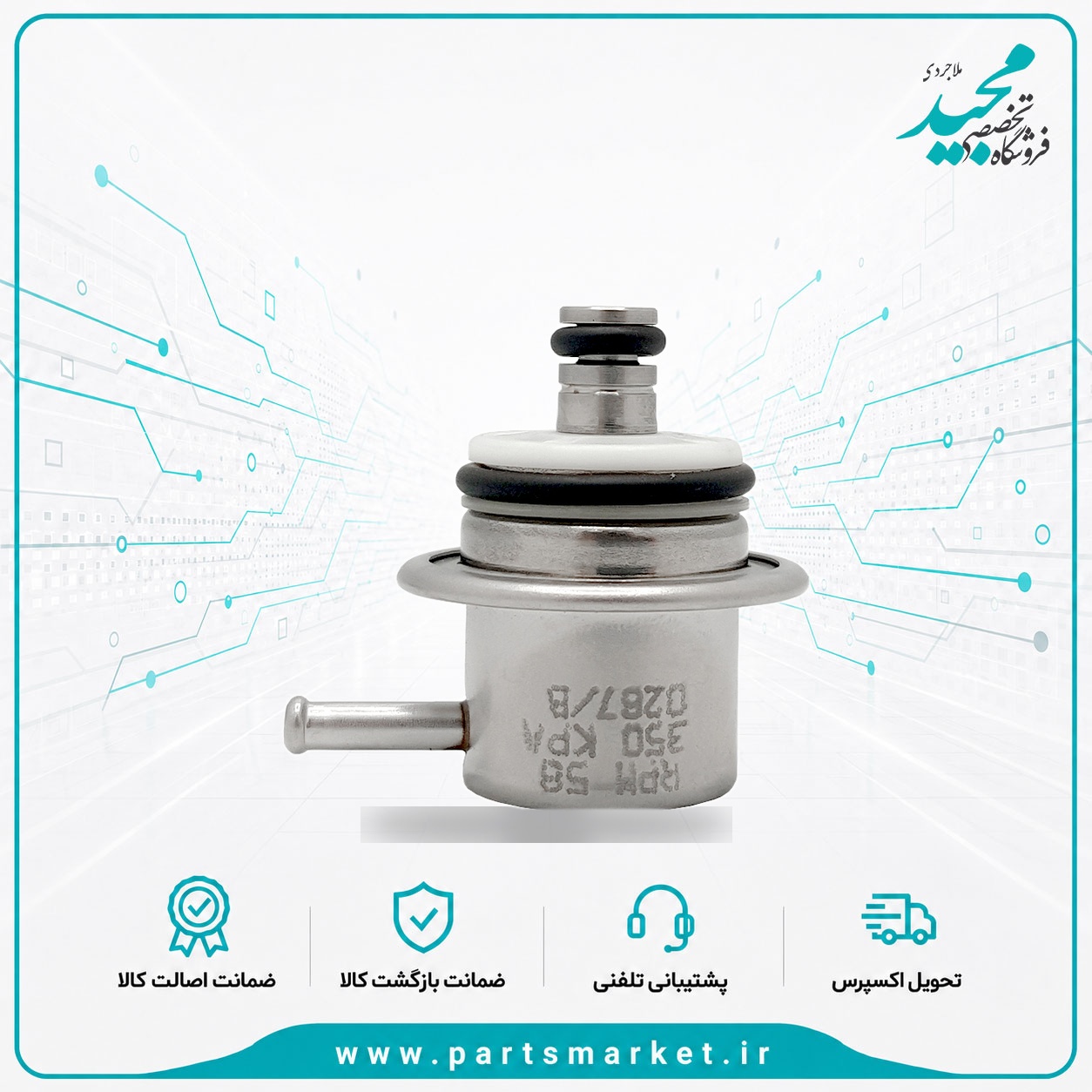 فشار شکن ریل سوخت پژو 405 پیکان اردی، اورجینال