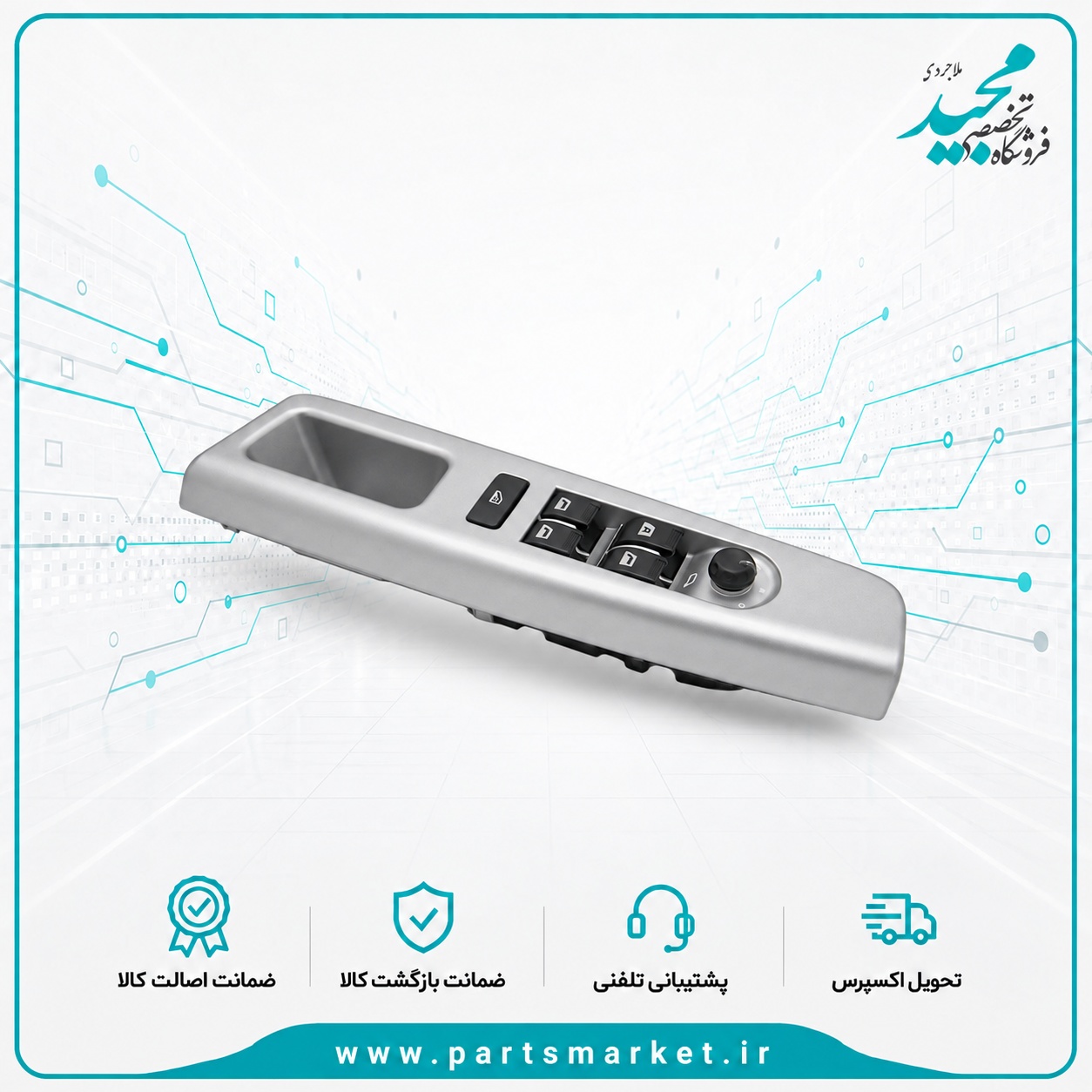 کلید شیشه بالابر درب جلو چپ سمند سورن، کروز