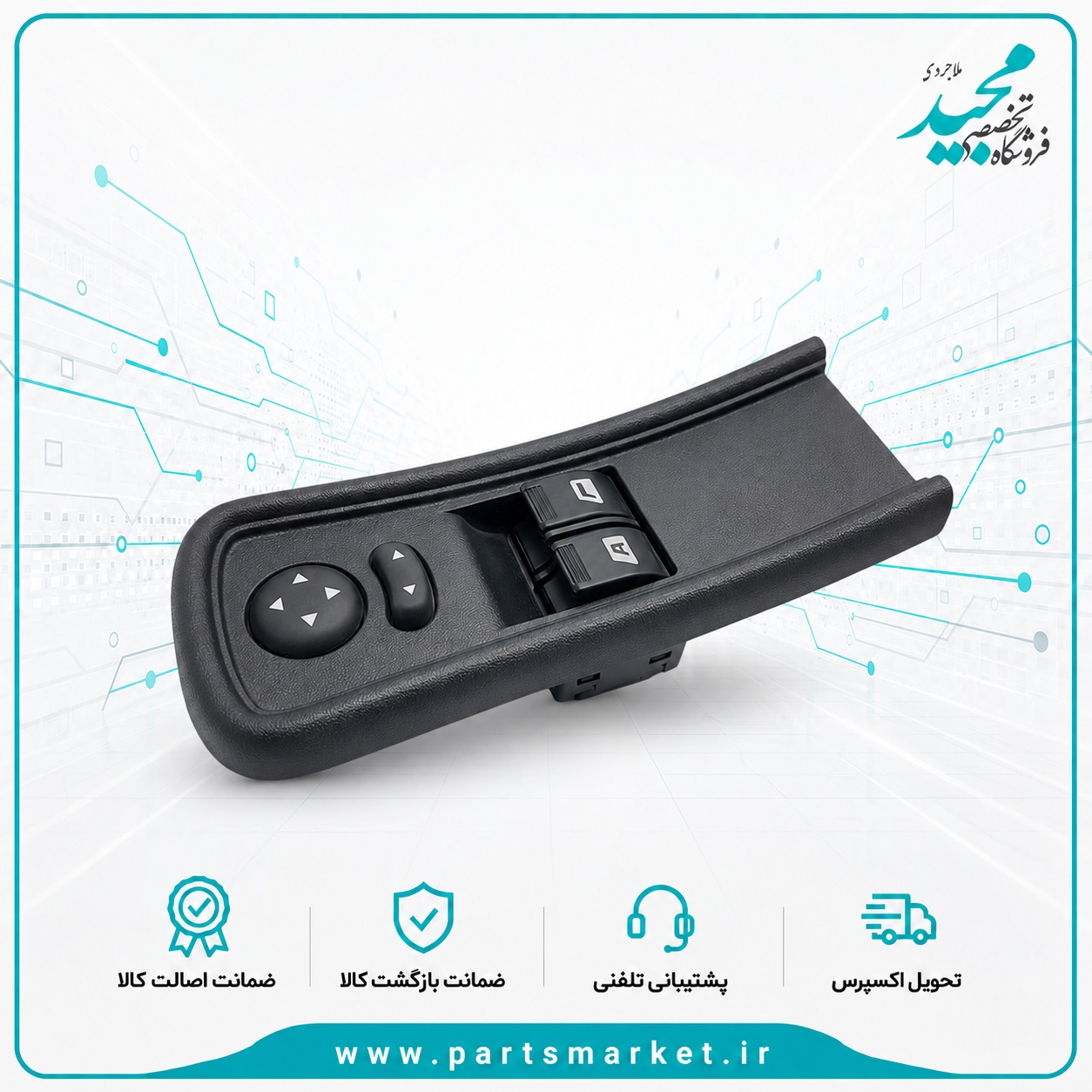 کلید شیشه بالابر جلو و آینه ها رانا ، کروز