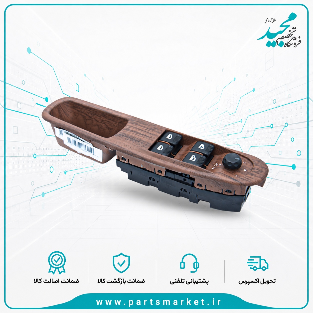 کلید شیشه بالابر درب جلو چپ پژو پارس کروز