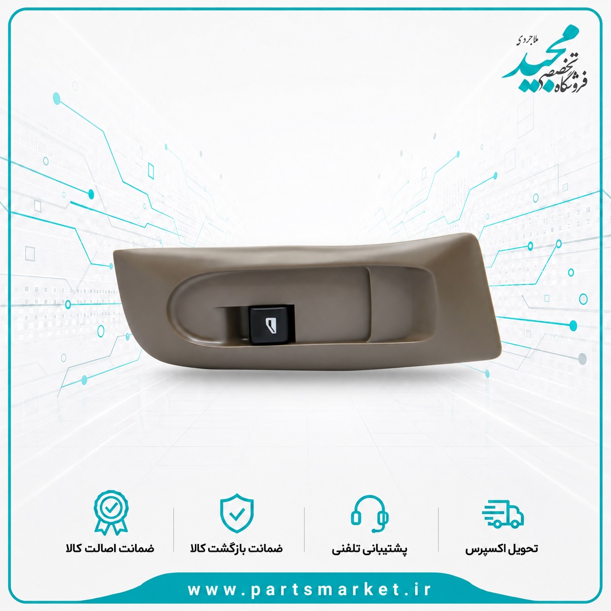 کلید شیشه بالابر درب جلو راست اکوماکس تک سوکت سمند بژ، کروز