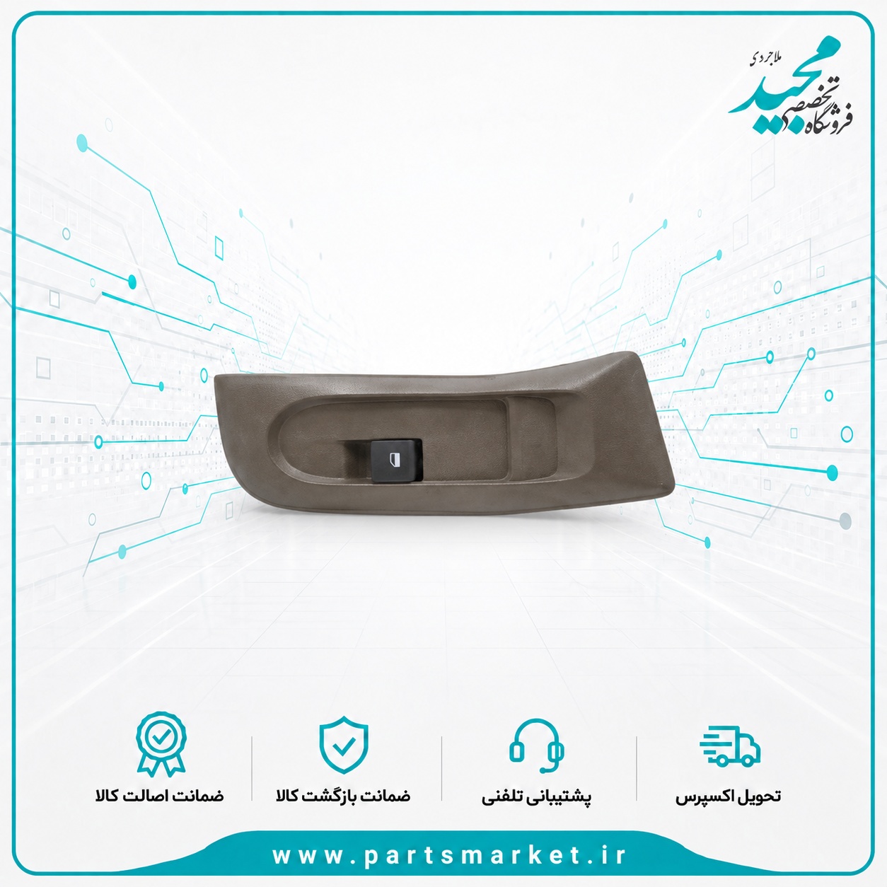 کلید شیشه بالابر درب جلو راست مالتی پلكس PDN دو سوکت سمند ، کروز