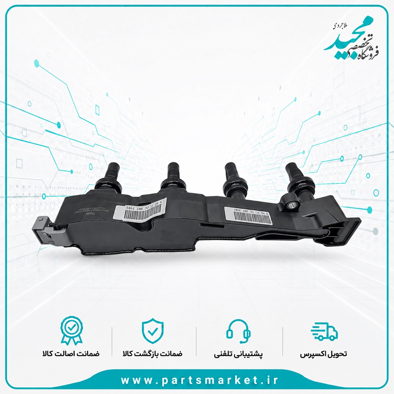 کویل موتور TU5 پژو 206 پارس قدیم مدل بوشی، کادیک 