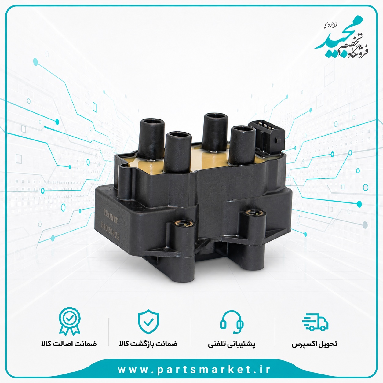 کویل موتور XU7 ساژمی سمند پژو پارس 405 ، کروز