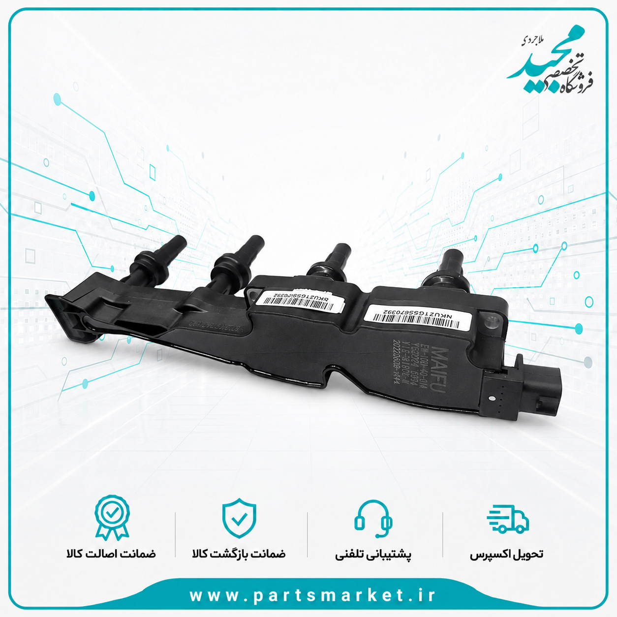 کويل موتور TU5 پژو 206 تيپ 5 ، غرب استيل