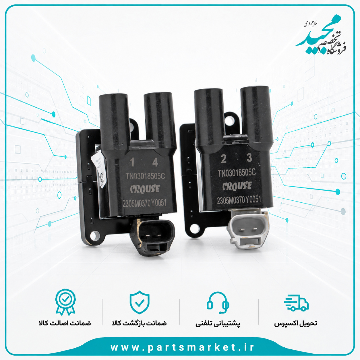 کويل موتور پراید تیبا، کروز 