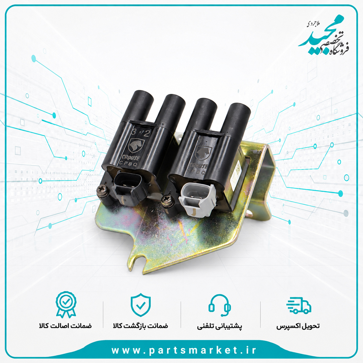 کويل دوبل موتور OHV زیمنسی پیکان و آریسان ، کروز 