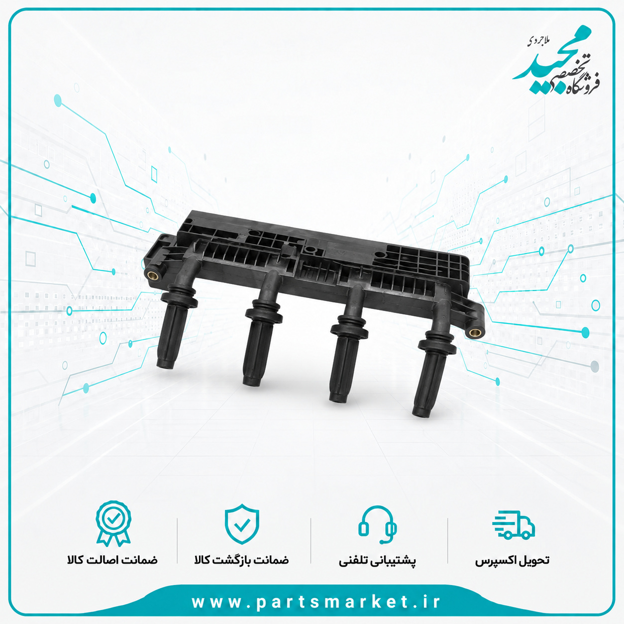 کويل موتور TU3 پژو 206 ، کروز 