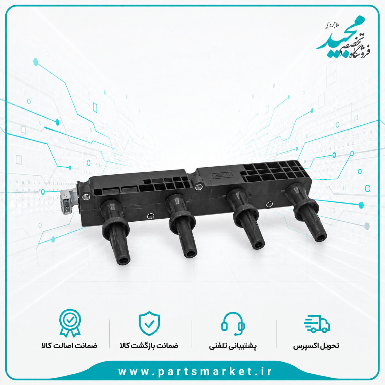 کويل موتور TU5 قدیم طرح بوش، کروز