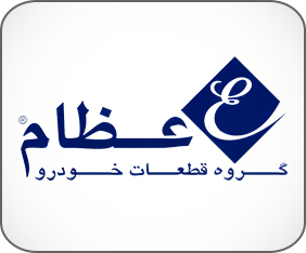 گروه قطعات خودرو عظام