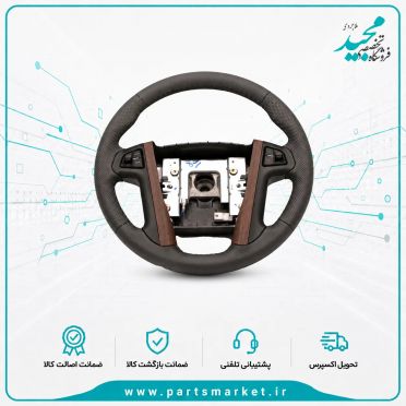 غربیلک فرمان پژو پارس کلید دار خاکستری چرم