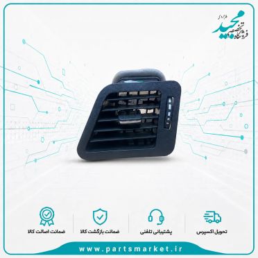 دریچه هواکش روی داشبورد سمت راست دنا، دنا پلاس ایساکو