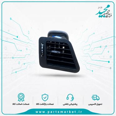 دریچه هواکش روی داشبورد سمت چپ دنا، دنا پلاس ایساکو