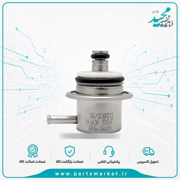 فشار شکن ریل سوخت پژو 405 پیکان اردی، اورجینال