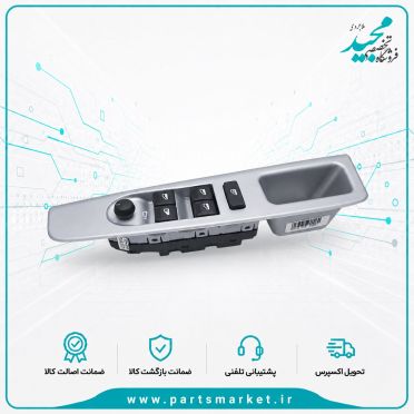 کلید شیشه بالابر درب جلو چپ با قاب سورن ، سازه پویش
