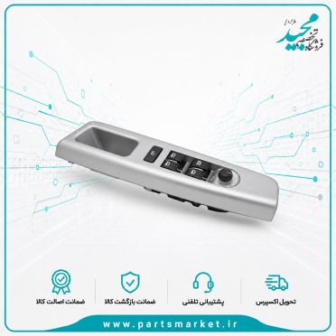 کلید شیشه بالابر درب جلو چپ سمند سورن، کروز