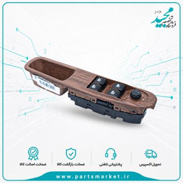 کلید شیشه بالابر درب جلو چپ پژو پارس کروز
