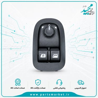 کلید شیشه بالابر و آینه های جانبی پژو 206و207 ، کروز