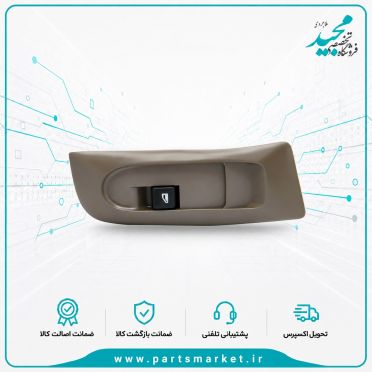 کلید شیشه بالابر درب جلو راست اکوماکس تک سوکت سمند بژ، کروز