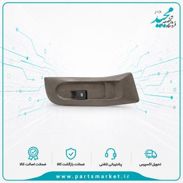 کلید شیشه بالابر درب جلو راست مالتی پلكس PDN دو سوکت سمند ، کروز