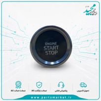 دکمه کیلس استارت دنا پلاس ایساکو