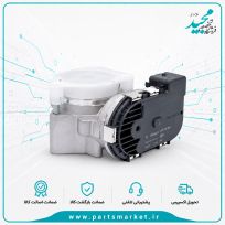 دریچه گاز برقی پژو 206-207 موتور TU5 مدل بوشی