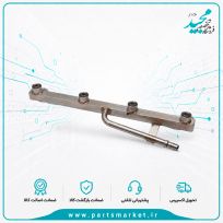 ريل سوخت بنزين EF7 سمند دنا سورن مالتی پلکس ، زیمنس
