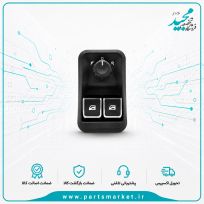 کلید شیشه بالابر تنظیم آینه جلو رانا پلاس، کروز