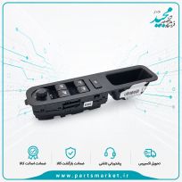 کلید شیشه بالابر درب جلو چپ خاکستری تیره دنا ، کروز
