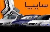قیمت کارخانه ای محصولات سایپا – تیر ۱۴۰۳